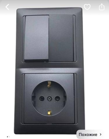 Установка розетки (на готовые коммуникации)